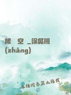極限兌換空間