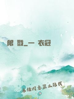 極限殺戮