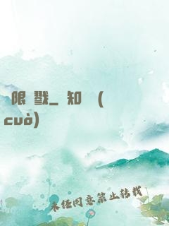 極限殺戮