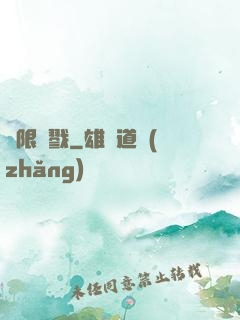 極限殺戮