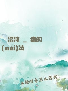 極靈混沌決