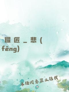 榮耀鐵匠鋪