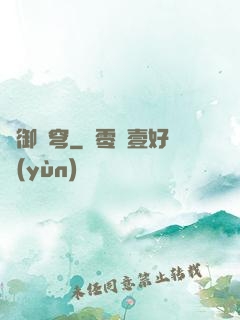槍御蒼穹