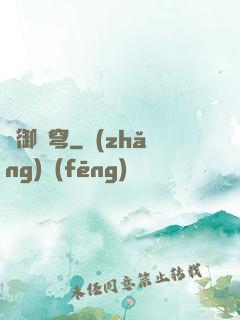 槍御蒼穹