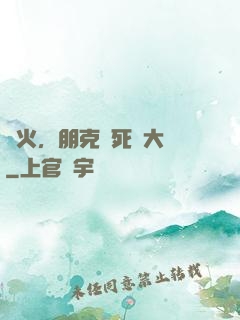 槍火，朋克與死靈大師
