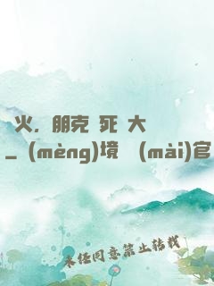 槍火，朋克與死靈大師