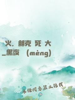 槍火，朋克與死靈大師