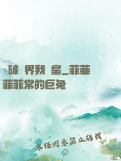 槍破劍界我為皇