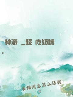 槍神游戲