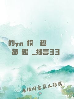 樂樂的yn蕩校園筆趣閣無彈窗筆趣閣