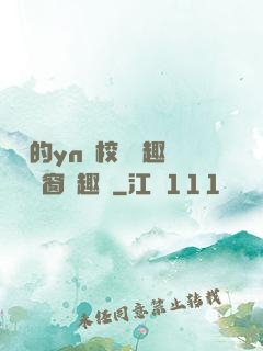 樂樂的yn蕩校園筆趣閣無彈窗筆趣閣