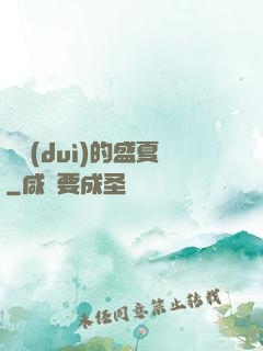 樂隊(duì)的盛夏