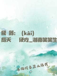 模擬器：開(kāi)局天賦軟飯硬吃