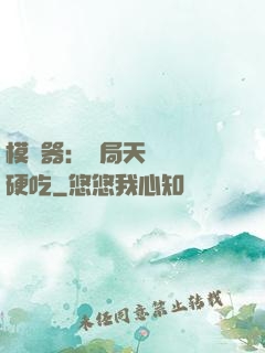 模擬器：開局天賦軟飯硬吃