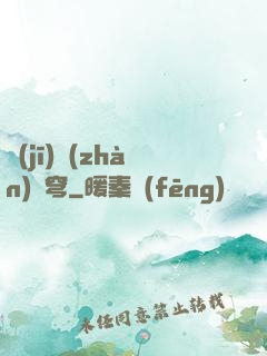 機(jī)戰(zhàn)蒼穹