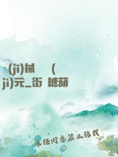 機(jī)械毀滅紀(jì)元
