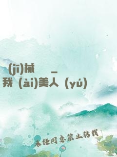 機(jī)械龍紋師