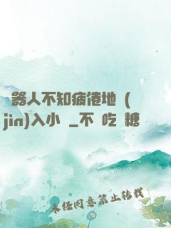 機器人不知疲倦地進(jìn)入小說
