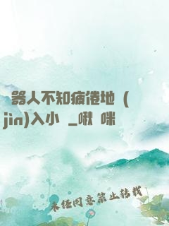 機器人不知疲倦地進(jìn)入小說