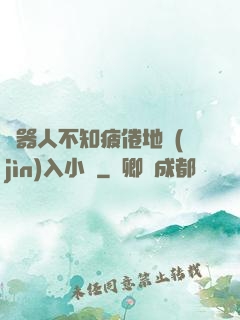 機器人不知疲倦地進(jìn)入小說