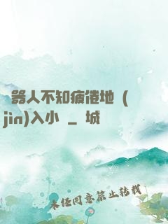 機器人不知疲倦地進(jìn)入小說