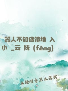 機器人不知疲倦地進入小說