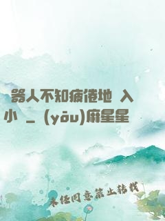 機器人不知疲倦地進入小說