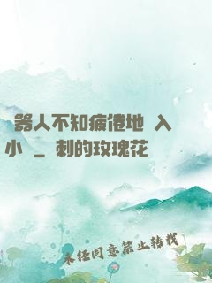 機器人不知疲倦地進入小說