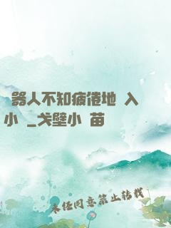 機器人不知疲倦地進入小說