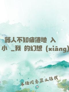 機器人不知疲倦地進入小說
