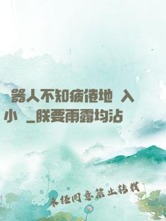 機器人不知疲倦地進入小說