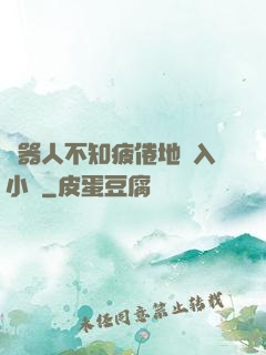 機器人不知疲倦地進入小說