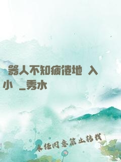 機器人不知疲倦地進入小說