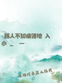 機器人不知疲倦地進入小說