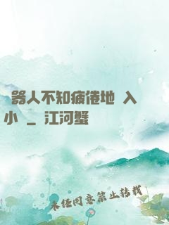機器人不知疲倦地進入小說