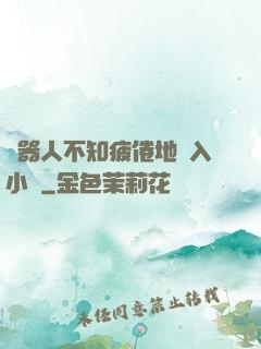 機器人不知疲倦地進入小說