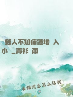 機器人不知疲倦地進入小說