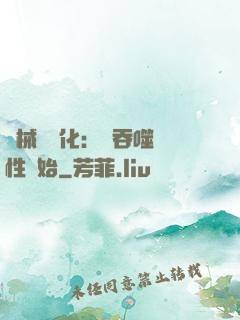 機械蟲進化：從吞噬屬性開始