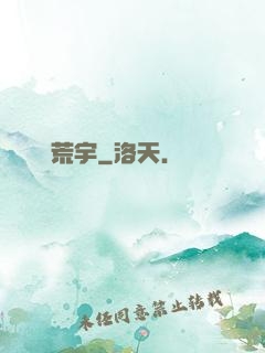 橫掃荒宇