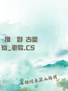 橫推從簽到盤古圣體開始
