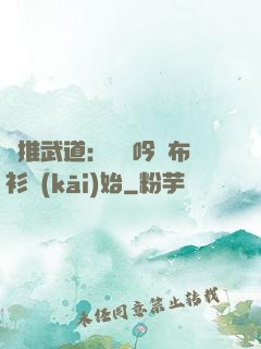 橫推武道：從龍吟鐵布衫開(kāi)始