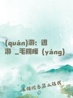 權(quán)游：逃殺游戲