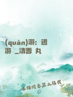 權(quán)游：逃殺游戲