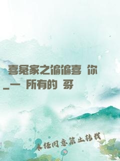 歡喜冤家之偏偏喜歡你
