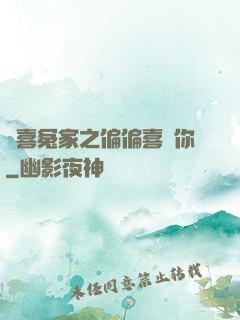 歡喜冤家之偏偏喜歡你