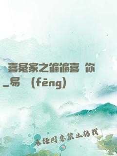 歡喜冤家之偏偏喜歡你