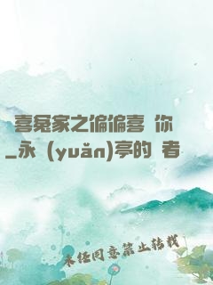 歡喜冤家之偏偏喜歡你