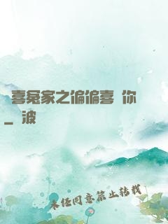 歡喜冤家之偏偏喜歡你