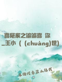 歡喜冤家之偏偏喜歡你