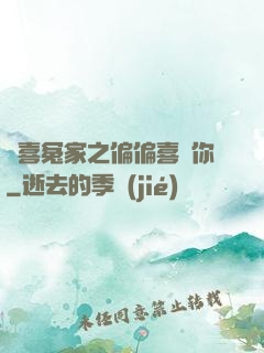 歡喜冤家之偏偏喜歡你